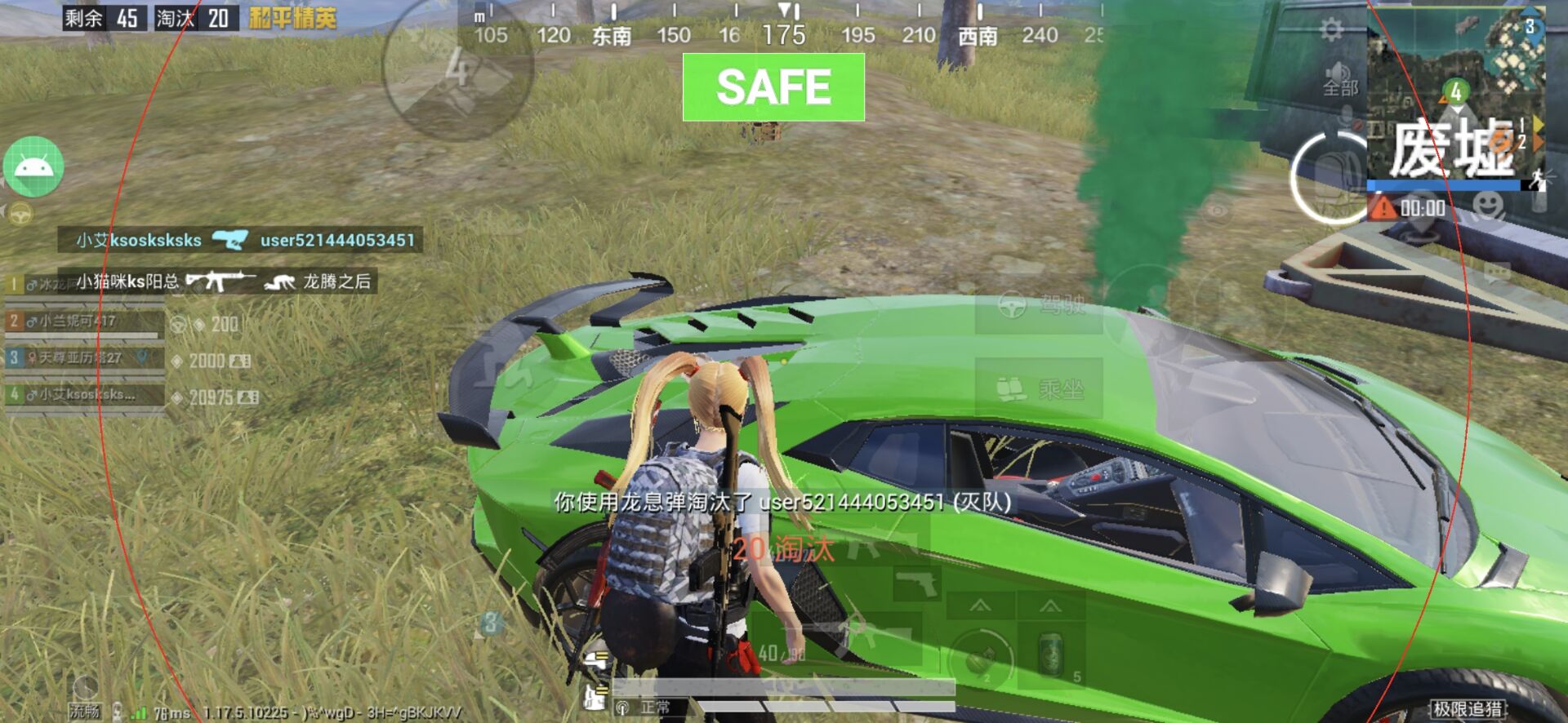 和平精英腾讯模拟器辅助【ACE变态版】