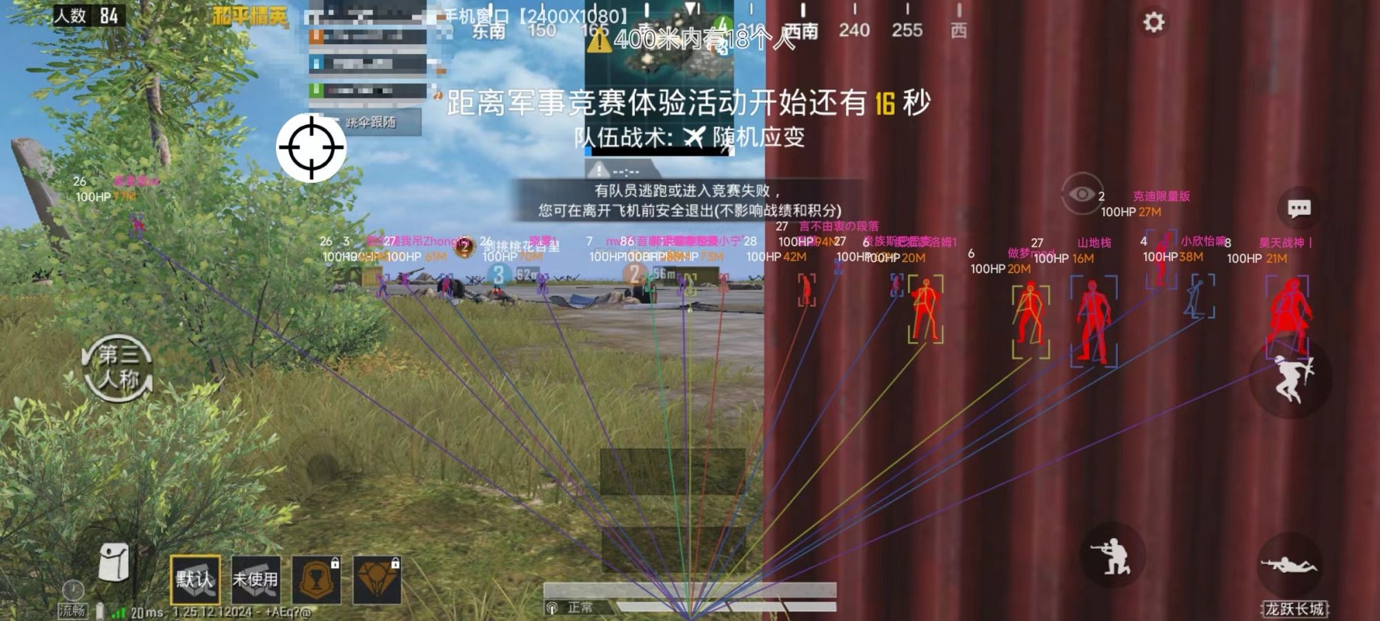 pubg地铁国际服《NRG》外挂度假岛随便乱杀